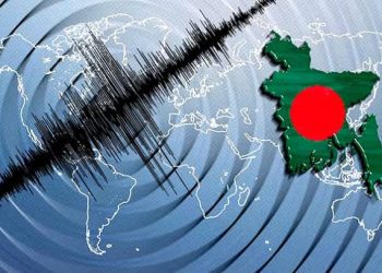 আবারও ভূমিকম্পে কাঁপল দেশ