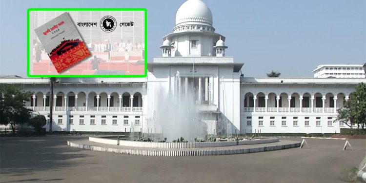 জুলাই সনদ ‘অবৈধ ও সংবিধানের সঙ্গে সাংঘর্ষিক’ ঘোষণা চেয়ে রিট