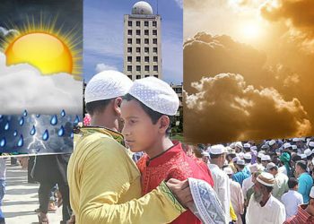 ঈদের দিন আবহাওয়া কেমন থাকবে, জানাল অধিদপ্তর