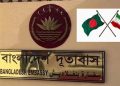 bdnews bangla