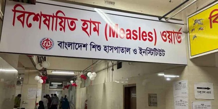 হাম ও উপসর্গে ২৪ ঘণ্টায় ১১ শিশুর মৃত্যু, আক্রান্ত ১৩১৫