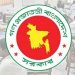 ঈদের ছুটির প্রজ্ঞাপন জারি, বন্ধেও খোলা থাকবে যেসব অফিস
