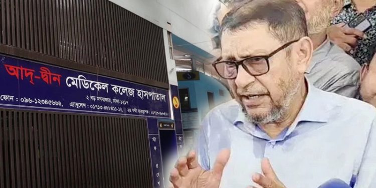 আদ-দ্বীন হাসপাতালে বিস্কুট ফ্যাক্টরির সন্ধান, স্বাস্থ্যমন্ত্রীর ক্ষোভ প্রকাশ
