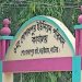 এক গ্রামেই ৪ শতাধিক ‘ঘরজামাই’
