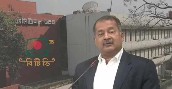 বিটিভির আয় ৮ কোটি, ব্যয় ২৫৪ কোটি টাকা