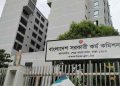 ৪৭তম বিসিএসের চূড়ান্ত ফল প্রকাশ