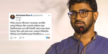 ঢাবিকে ফোকাস কোচিং সেন্টার বানানোর অপচেষ্টা করছে শিবির: রাশেদ খাঁন
