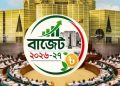সংসদের বাজেট অধিবেশন শুরু