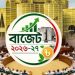 সংসদের বাজেট অধিবেশন শুরু