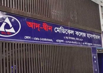 আদ্-দ্বীনের শোকজের জবাব প্রত্যাখ্যান, দ্রুতই আইনি ব্যবস্থা: স্বাস্থ্যমন্ত্রী