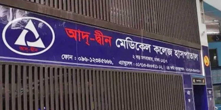আদ্-দ্বীনের শোকজের জবাব প্রত্যাখ্যান, দ্রুতই আইনি ব্যবস্থা: স্বাস্থ্যমন্ত্রী