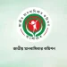 জাতীয় মানবাধিকার কমিশন আইন, ২০২৬” খসড়ায় জরুরি সংশোধনের দাবি ব্লাস্টের