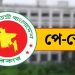 পে-স্কেল নিয়ে বড় সুখবর