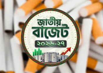 নতুন বাজেটে বাড়ানো হচ্ছে সিগারেটের দাম