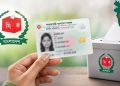 এবার বাধ্যতামূলক হচ্ছে এনআইডি নবায়ন