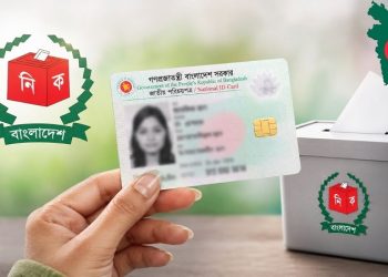 এবার বাধ্যতামূলক হচ্ছে এনআইডি নবায়ন