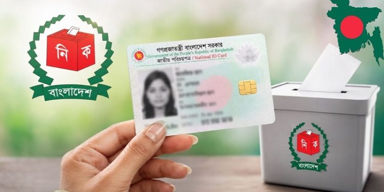 এবার বাধ্যতামূলক হচ্ছে এনআইডি নবায়ন