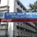 দুদকের কমিশনার নিয়োগে পাঁচ সদস্যের বাছাই কমিটি গঠন