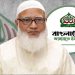 ‘ভারত-বাংলাদেশ এক হওয়া’ বক্তব্যের ব্যাখ্যা চাইলেন জামায়াত আমির