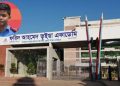 bdnews bangla