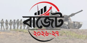 প্রতিরক্ষায় বরাদ্দ বাড়ছে ১ হাজার ৫৯৩ কোটি টাকা