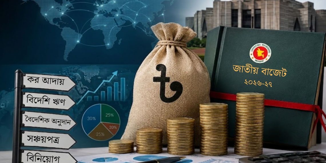 ৯ লাখ ৩৮ হাজার কোটি টাকার বাজেট: অর্থ আসবে কোথা থেকে, খরচ হবে কোথায়?