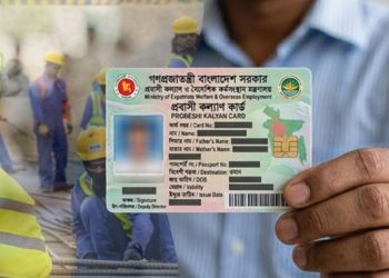 প্রবাসীদের জন্য আসছে ‘প্রবাসী কার্ড’, গড়ে তোলা হবে ‘প্রবাসী সিটি’