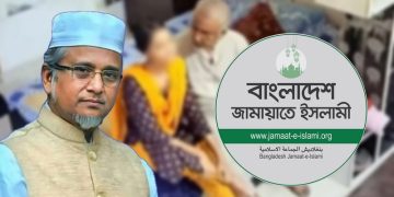 জামায়াত এমপি গাজী নজরুল ইসলামকে দল থেকে বহিষ্কার