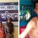 দ্বিতীয় বিয়ে করায় ঘুমন্ত স্বামীর পুরুষাঙ্গ কেটে দিলেন স্ত্রী