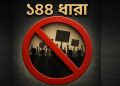 bdnews bangla