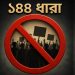 bdnews bangla