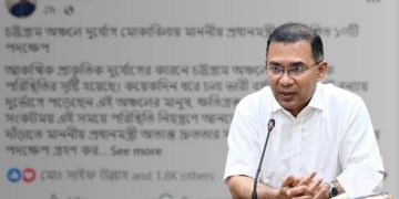 চট্টগ্রাম অঞ্চলে দুর্যোগ মোকাবিলায় প্রধানমন্ত্রীর ১০ নির্দেশনা