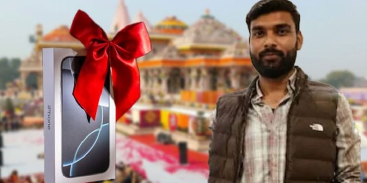 রাম মন্দিরের টাকা চুরি করে প্রেমিকাকে আইফোন উপহার