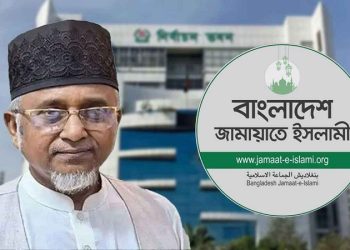 গাজী নজরুলের বিষয়ে ব্যবস্থা নিতে স্পিকার ও ইসিকে চিঠি জামায়াতের