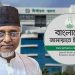 গাজী নজরুলের বিষয়ে ব্যবস্থা নিতে স্পিকার ও ইসিকে চিঠি জামায়াতের