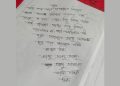 পরীক্ষার খাতায় শিক্ষককে ‘আব্বু’ ডেকে নম্বর চাইলেন শিক্ষার্থী