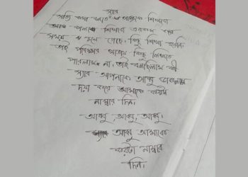 পরীক্ষার খাতায় শিক্ষককে ‘আব্বু’ ডেকে নম্বর চাইলেন শিক্ষার্থী
