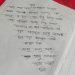 পরীক্ষার খাতায় শিক্ষককে ‘আব্বু’ ডেকে নম্বর চাইলেন শিক্ষার্থী