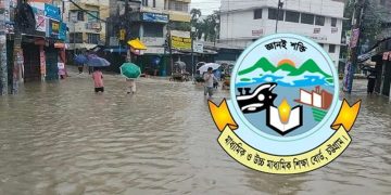 ১৬ জুলাই পর্যন্ত চট্টগ্রাম বোর্ডের এইচএসসি পরীক্ষা স্থগিত