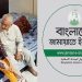 নারী নিয়ে ভাইরাল সেই এমপির বিষয়ে জামায়াতে ইসলামীর বিবৃতি