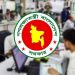 সরকারি চাকরিজীবীদের টানা ৪ দিনের ছুটির সুযোগ