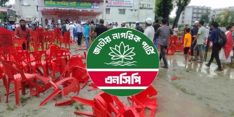 গোপালগঞ্জসহ ছয় জেলাতে হচ্ছে না এনসিপির জুলাই পদযাত্রা