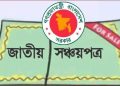bdnews bangla