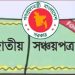 bdnews bangla