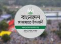 bdnews bangla