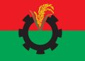 জরুরি বৈঠকে বিএনপি