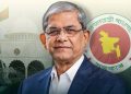দেশের ২৩তম রাষ্ট্রপতি মির্জা ফখরুল ইসলাম আলমগীর