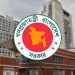 মানবাধিকার কমিশন আইনের খসড়া মন্ত্রিসভায় অনুমোদন