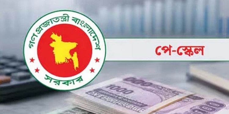 পে-স্কেল চূড়ান্ত পর্যায়ে, যে কোনো মুহূর্তে ঘোষণা