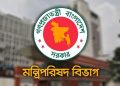 গুমে শাস্তি যাবজ্জীবন কারাদণ্ড, ভুক্তভোগী পাবে ক্ষতিপূরণ